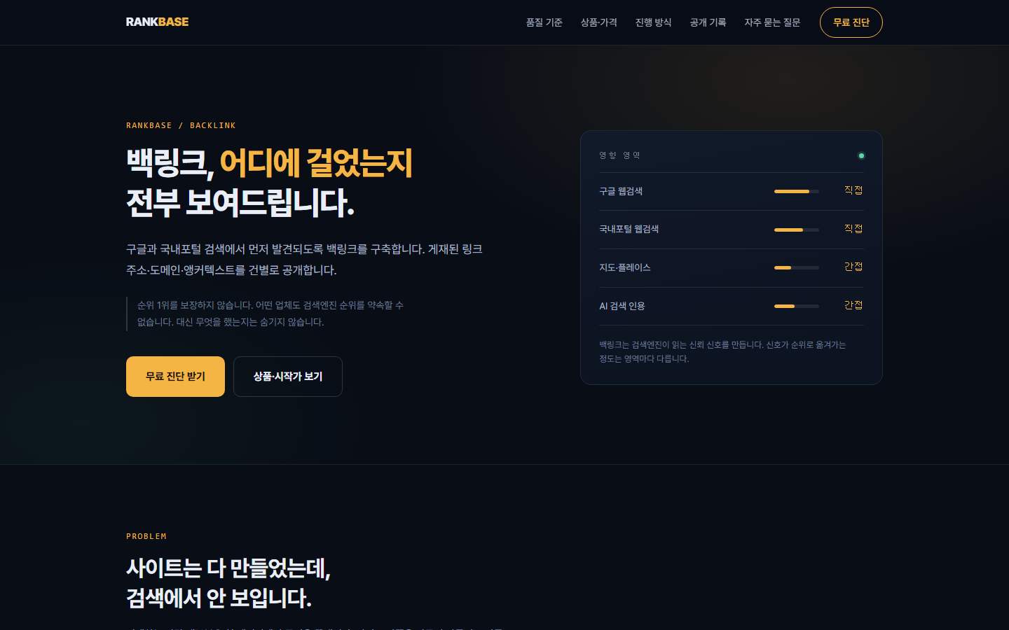 첫 안 어두운 배경