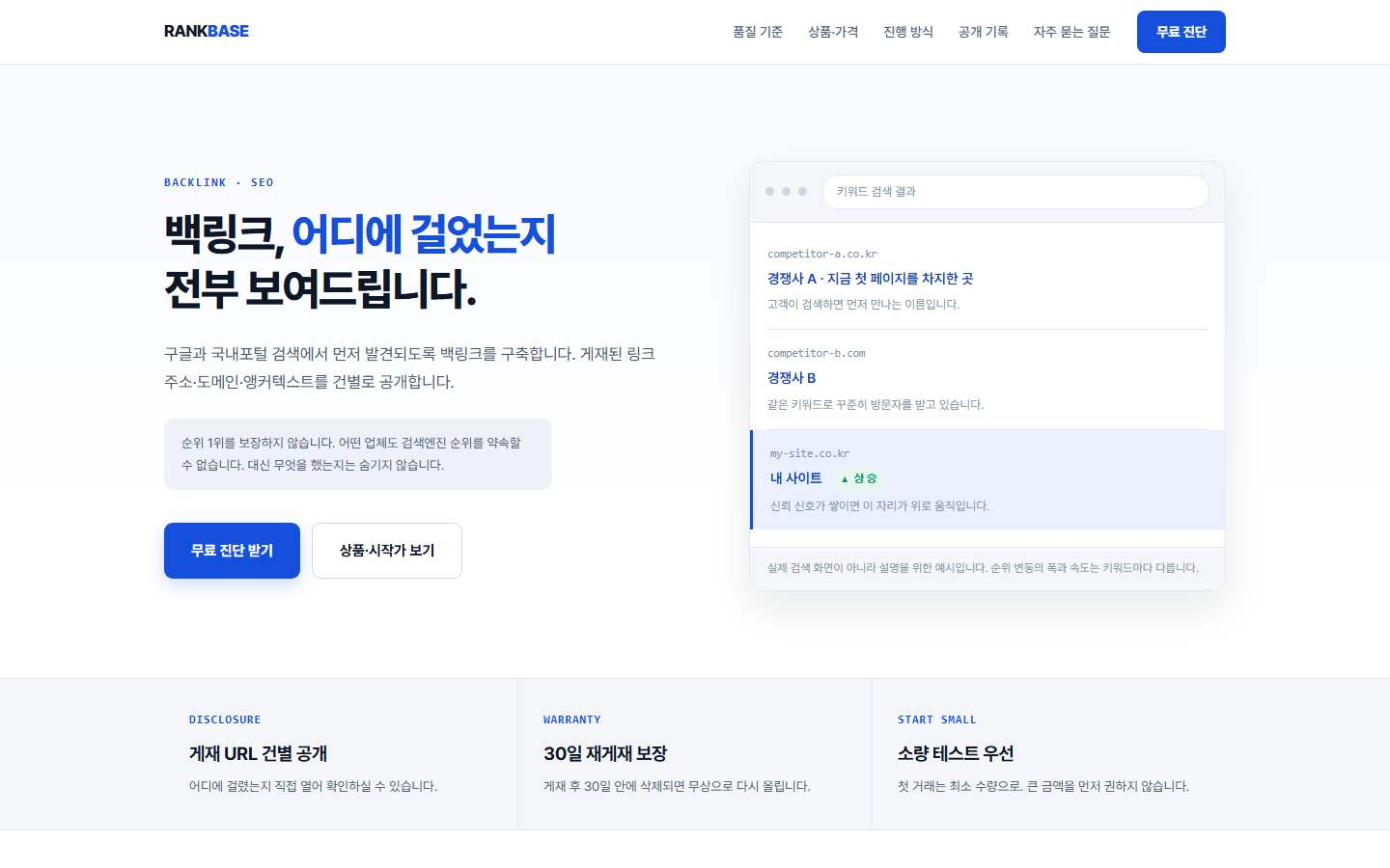 첫 안 밝은 배경