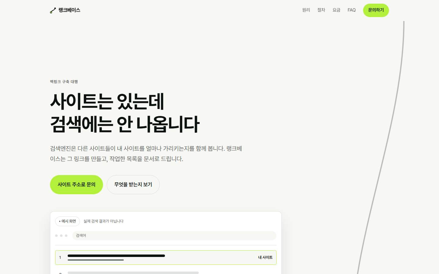 관통 링크 경로 안